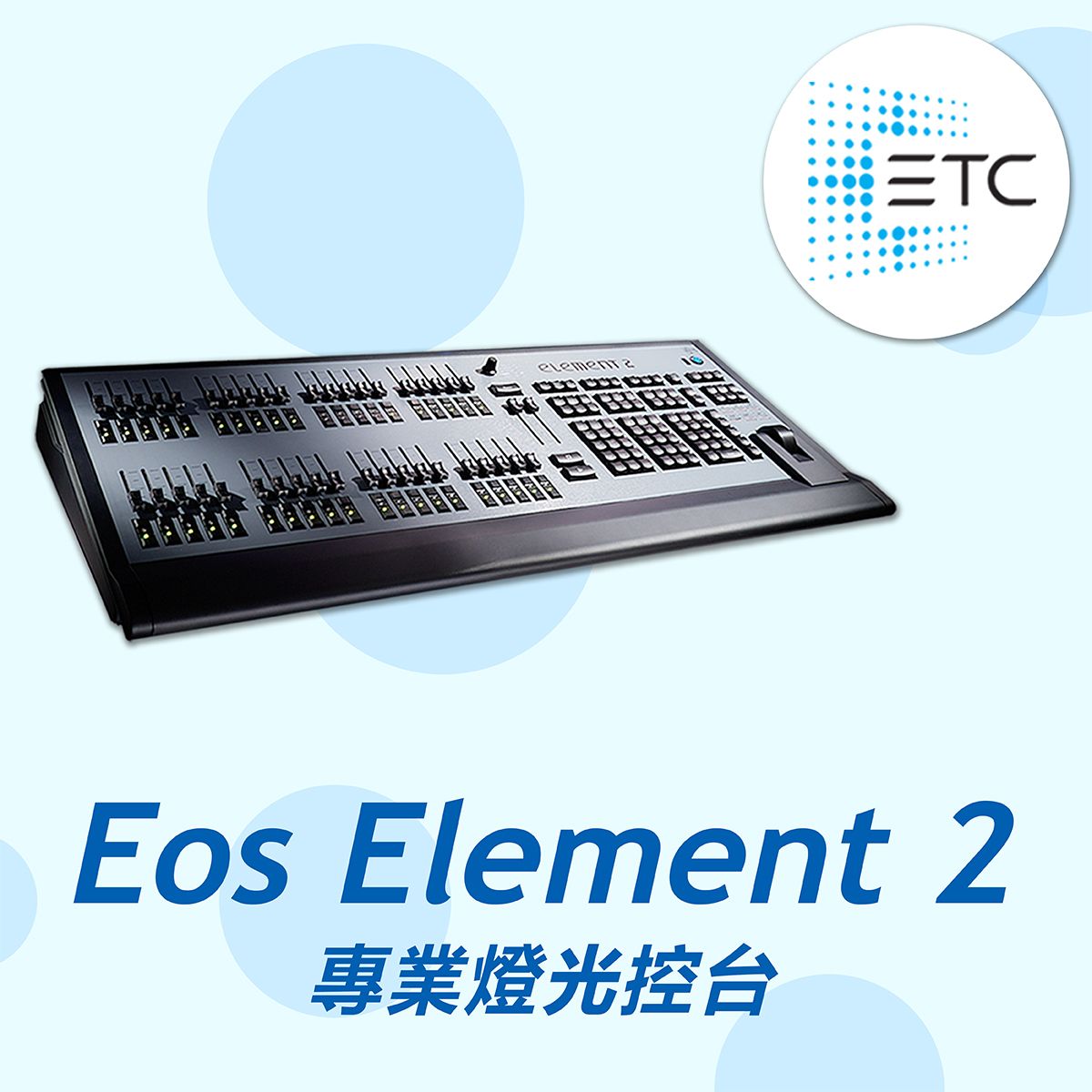 ETC Eos Element 2